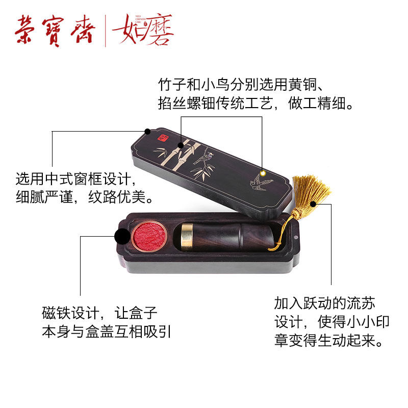 荣宝斋如磨印章随身便携印章盒定制创意书法篆刻个性姓名闲章古风