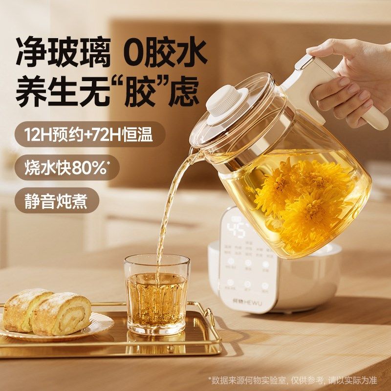 2025新款全玻璃纯养生壶恒温家用多功能办公室煮中药烧水小型花茶