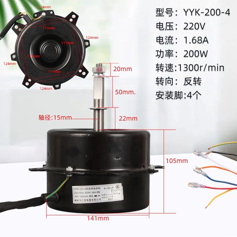 水冷风扇电机 YYK-25-4 YYK-50-4 YYK-200-4 YYK-100-4冷风机电机