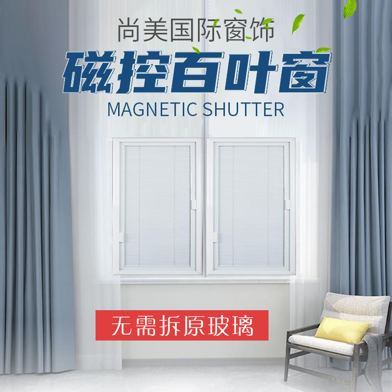 磁控百叶窗家用卧室卫生间厨房中空玻璃内置铝合金百叶窗户一体窗
