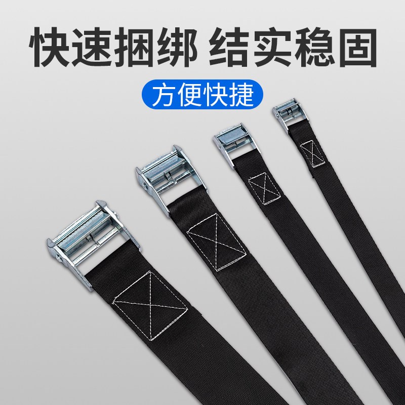 压扣打包带捆绑带尼龙绳子摩托车汽车货物固定带万能收紧带紧绳器