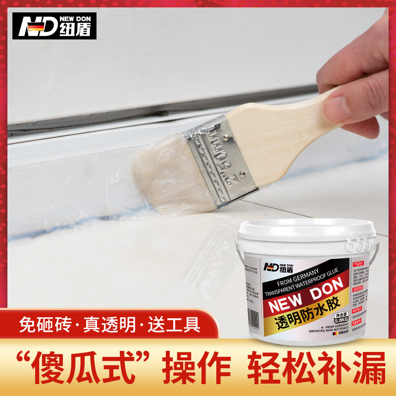 纽盾防水涂料透明防水胶卫生间屋顶阳台防水补漏材料堵漏胶5公斤