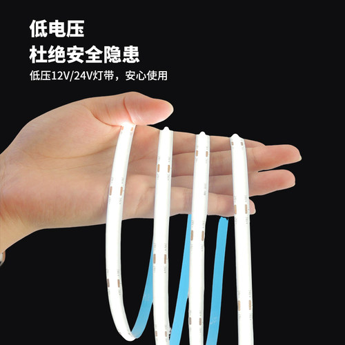 COB灯带线条灯自粘12V24V低压LED柔性软灯条家装吊顶橱柜商场超亮