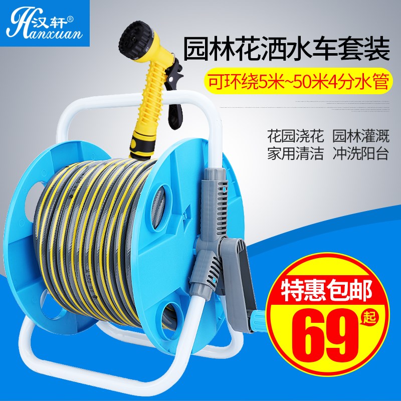 洗车水枪套装家用浇花刷车工具水车架卷管器收管水管收纳架便携式