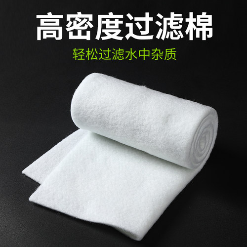 鱼缸超滤棉超薄5mm过滤棉高密净水白绵过滤材料过滤毯超微棉