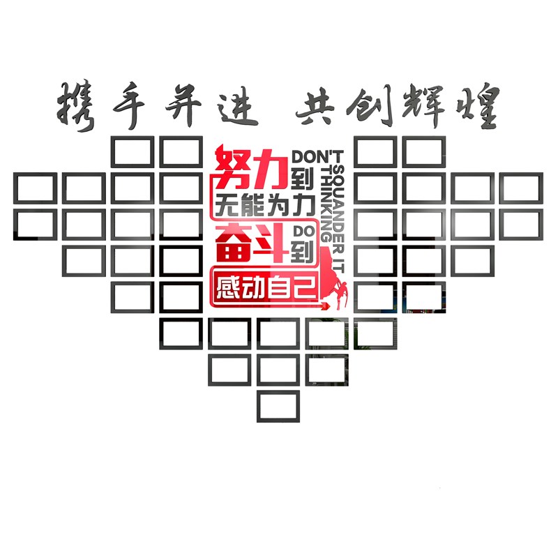 照片墙3D亚克力立体团队风采展示文化励志墙纸办公室企业公司装饰