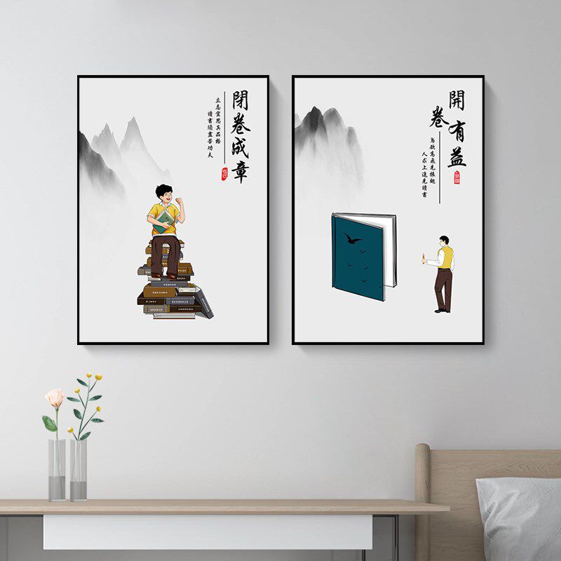 客厅书房装饰画男生卧室床头背景墙壁画励志读书挂画墙画开卷有益