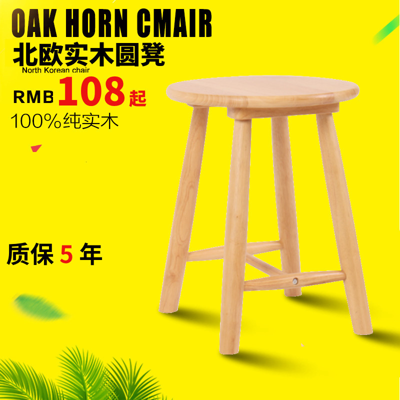 北欧实木圆凳餐桌凳子家用叠放板凳方凳白色原木色高凳黑色凳大款