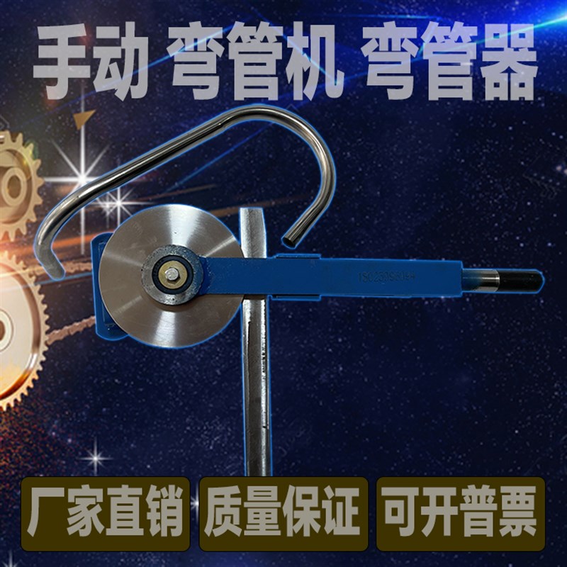 弯管机手动小型简易圆铜钢管模具轮大棚穿线管空调电工地暖弯管器