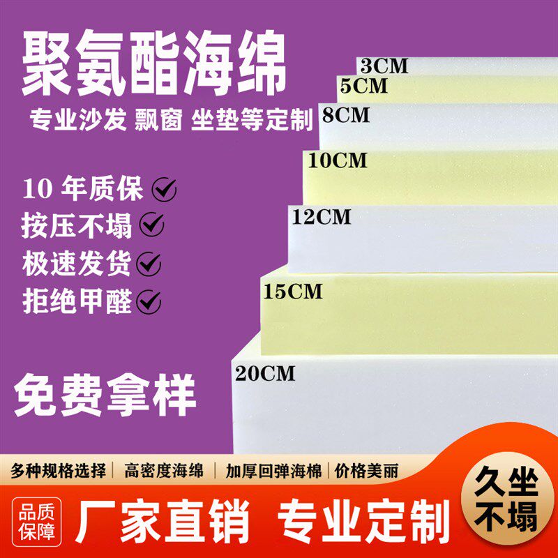 定制海绵高密度沙发飘窗海棉坐垫榻榻米床加厚加硬贵妃椅垫子布套
