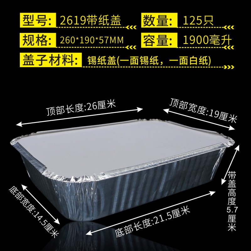 加厚大号锡纸盒烧烤鱼盒一次性餐盒外送打包盒长方形带盖子1900毫
