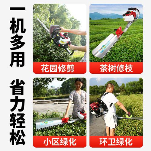 绿篱机汽油茶树修剪机茶叶修枝剪剪茶机多功能采茶机砍茶机
