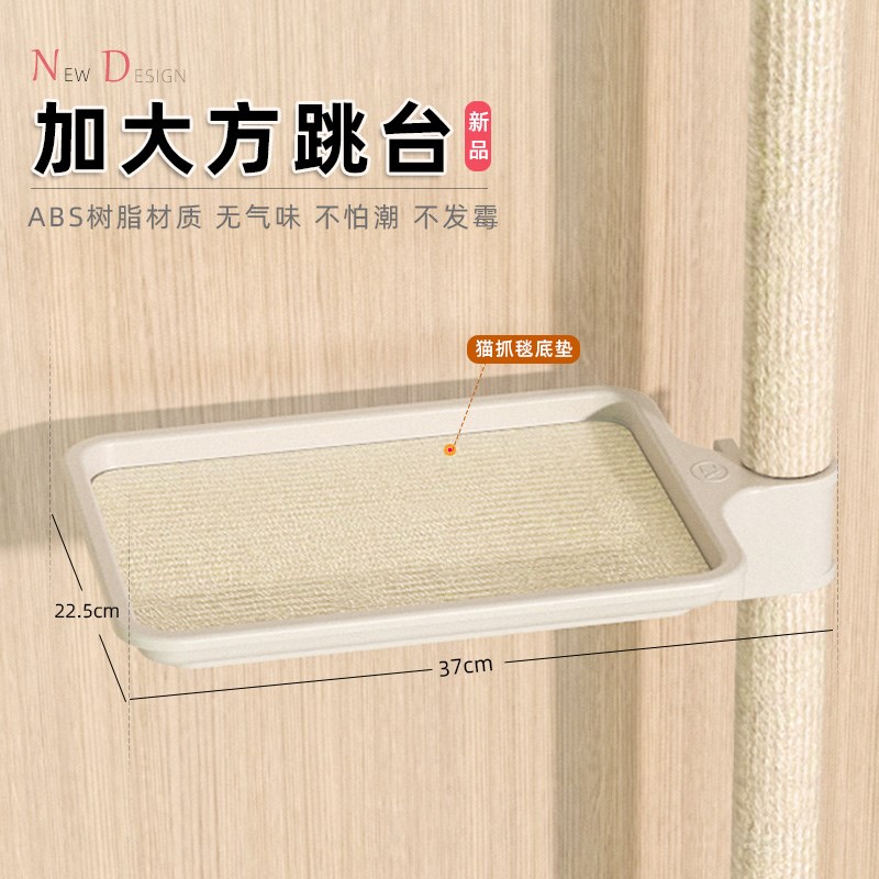 顶天立地猫爬架 DIY配件 方椭圆跳台托盘 延长杆 吊床 适配38mm管图片