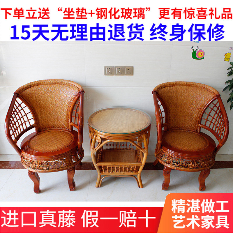植物藤编织阳台简约扶手椅客厅桌椅组合套装玛瑙藤编靠背休闲椅子