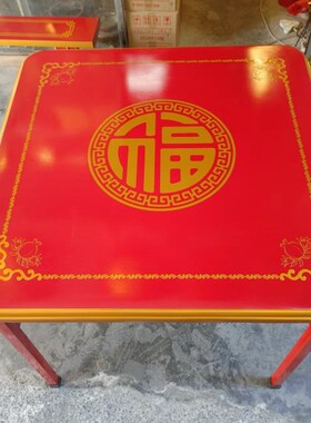 包邮红色吃饭桌升级版一体折叠式不锈钢八仙桌喜庆折叠新品正方形