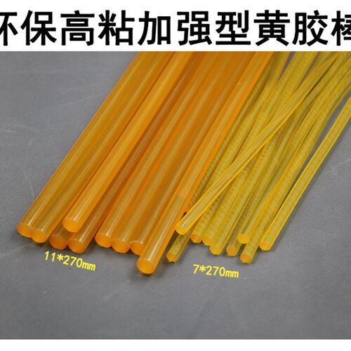高粘手工热熔胶棒环保11mm强力黄色热熔胶条透明7m超粘耐高温胶棒