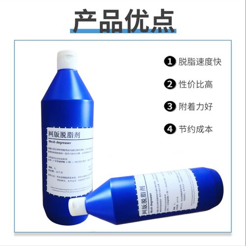 柯图泰脱脂剂磨网膏 去除网版网纱油脂 网纱清洗去污剂