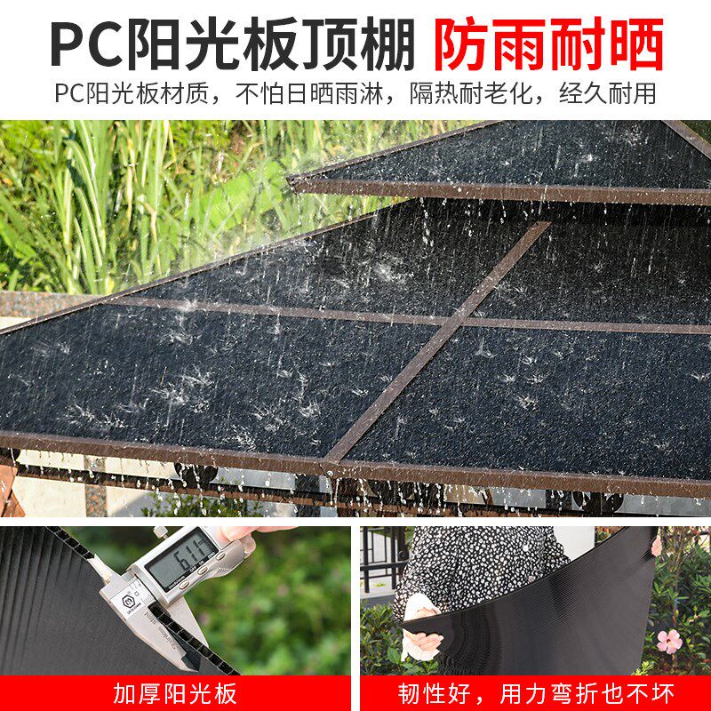 莫家户外阳光板葡萄架凉亭帐篷庭院爬藤架秋千别墅院子遮阳棚亭子