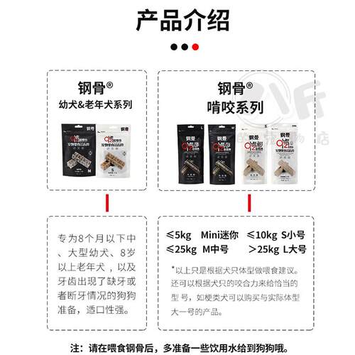 OSRI钢骨磨牙棒狗狗洁齿零食除口臭补钙鸡肉味牛肉味泰迪金毛通用