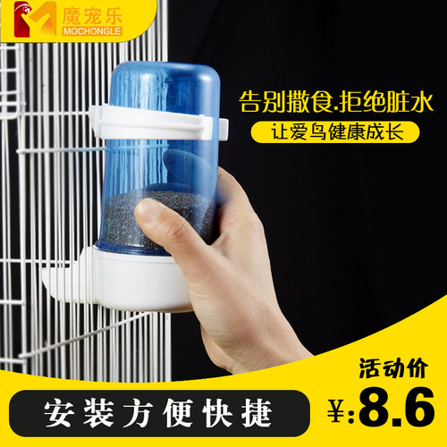 鸟用自动饮水器喂食器喂水喝水器壶八哥鹦鹉食盒食槽鸟笼配件用品