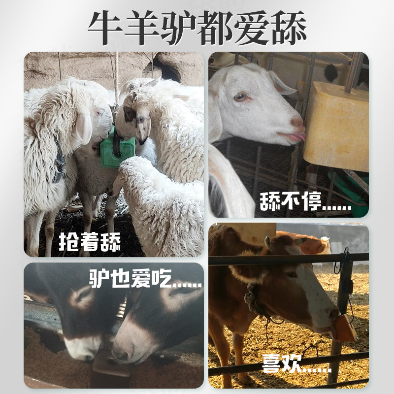 华畜舔砖盐砖牛羊专用饲料40斤羊舔砖盐块牛用微量元素羊吃的盐砖