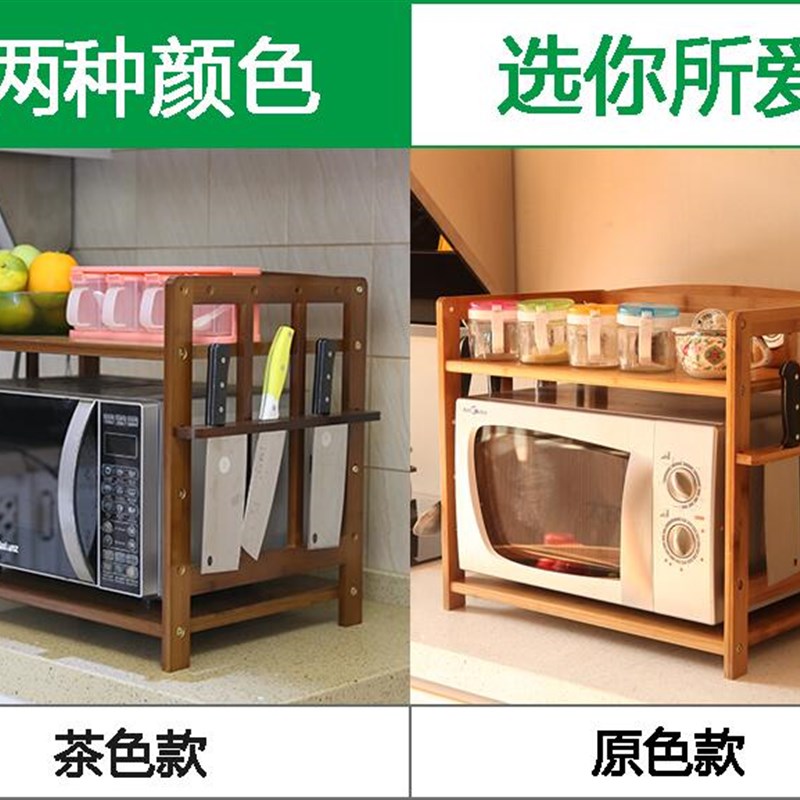 放微波炉架置物架厨房用品烤箱架收纳储物调料架子2层3层实木楠竹
