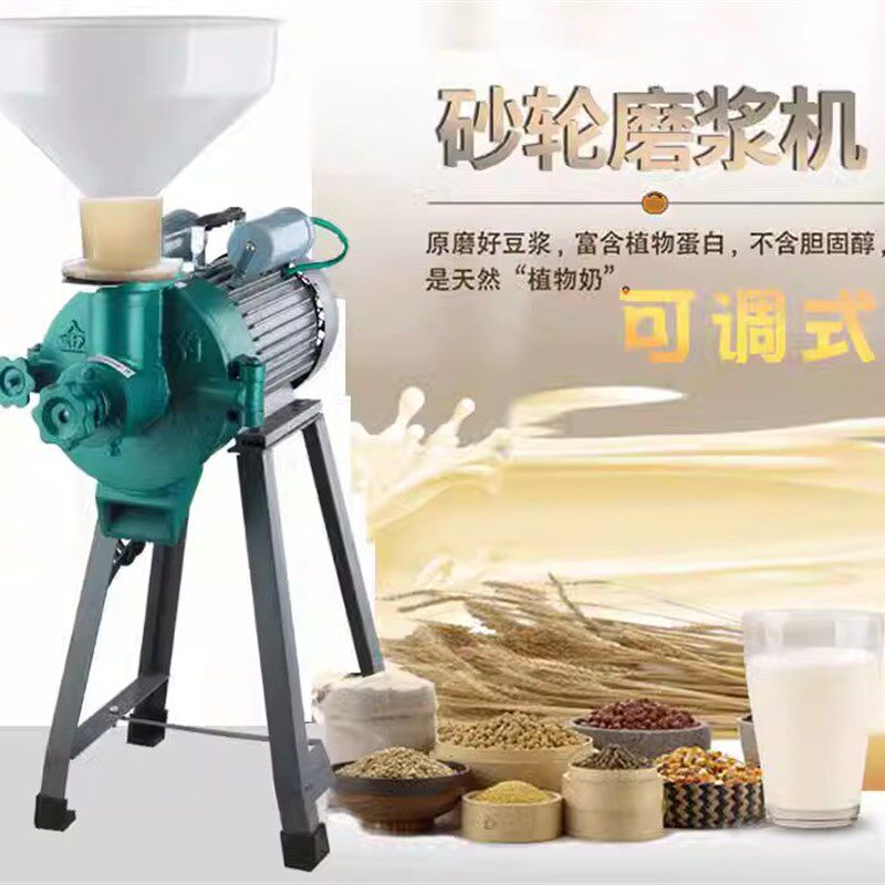 金豹家用150型180型大功率磨浆机石磨米皮浆机五谷杂粮磨糊机商用