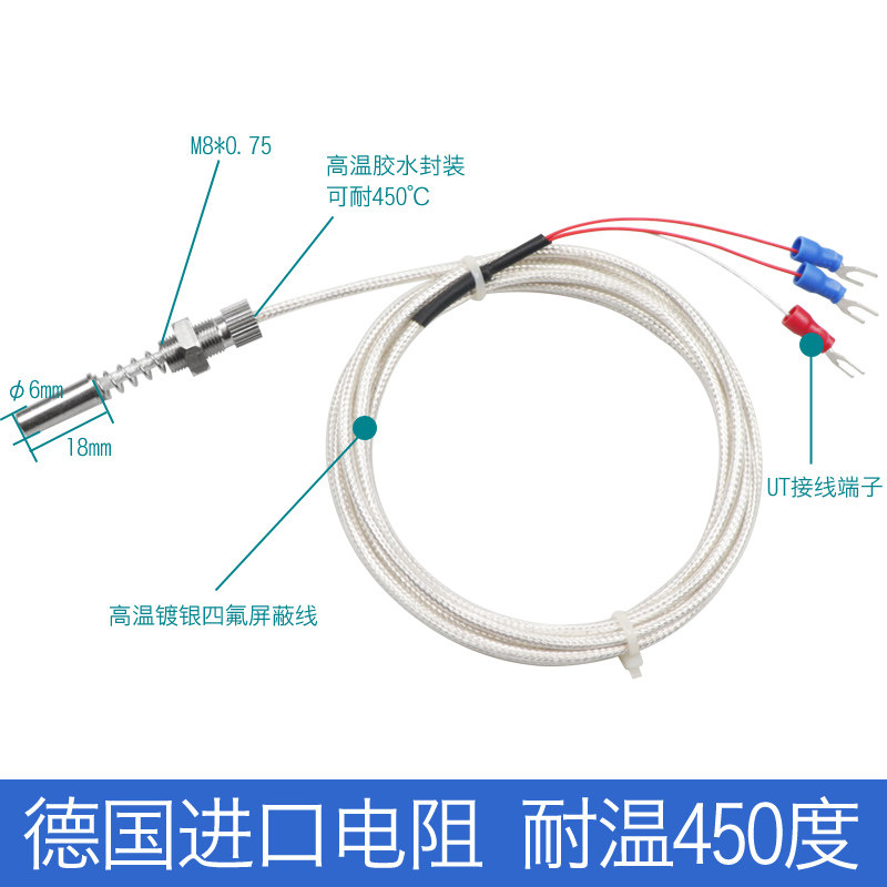 端面热电阻WZPM-201轴瓦测温探头pt100温度传感器螺纹热电阻轴承