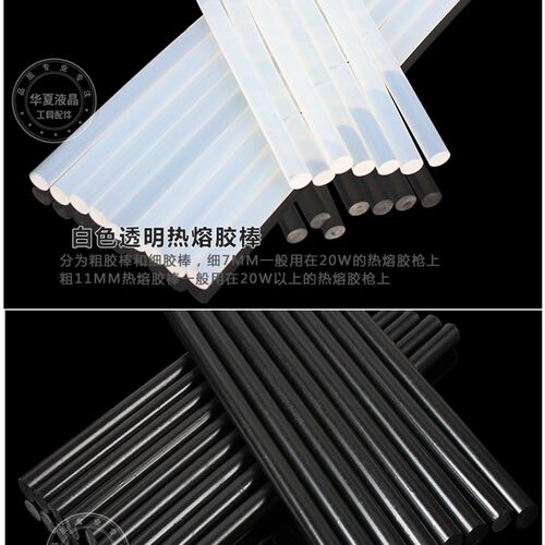 热熔胶棒胶枪透明7MM 11MM高粘热熔胶棒胶条整箱包邮