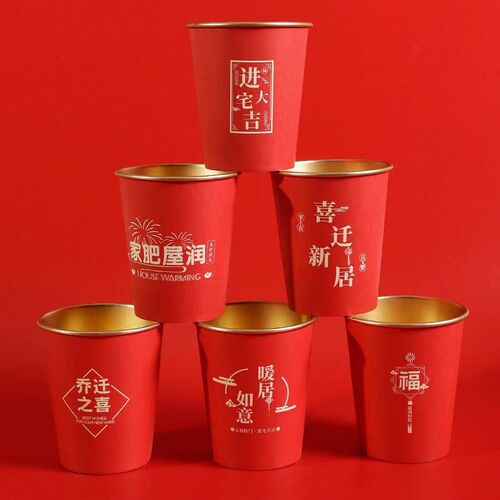 一次性筷子乔迁餐具筷子家用喜庆竹筷进宅之喜红色圆形碗餐具套装