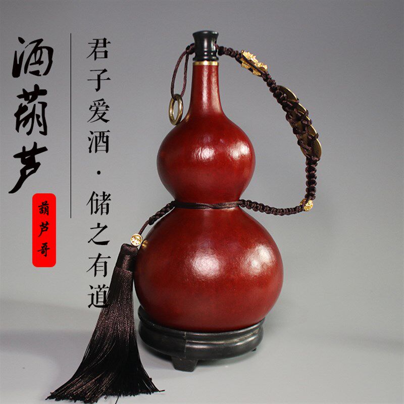 酒葫芦装酒天然随身仿古装水壶挂件中号酒瓶水杯道具济公酒壶摆件