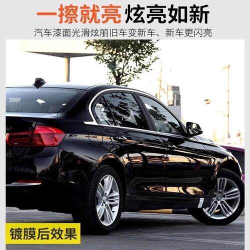 红蛇507汽车镀膜剂车漆镀晶纳米水晶喷雾车身
