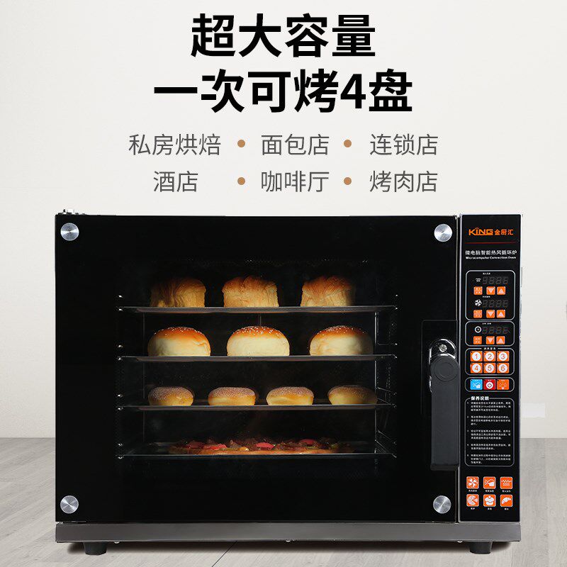 智能电热风炉烤箱烘焙专用商用大容量100升热风循环炉面包披萨