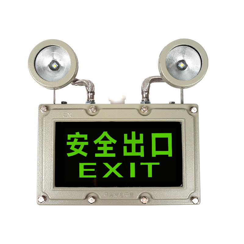 led防爆应急指示灯华荣照明防水户外消防仓库厂房双头安全出口