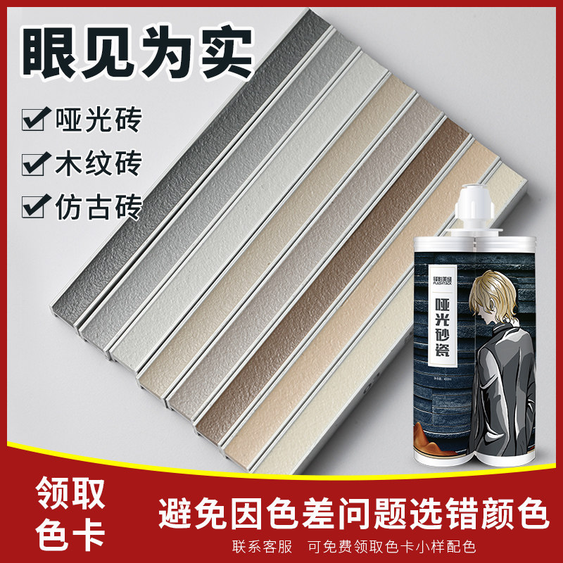 木纹砖美缝剂瓷砖地砖专用沙环氧彩砂填缝剂美凤灰色哑光美逢家用