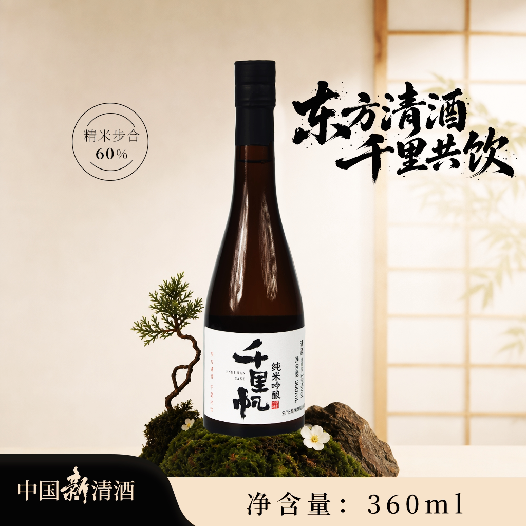 【中秋礼遇】千里帆纯米吟酿清酒360ml