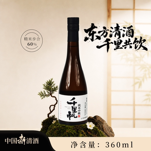 【中秋礼遇】千里帆纯米吟酿清酒360ml