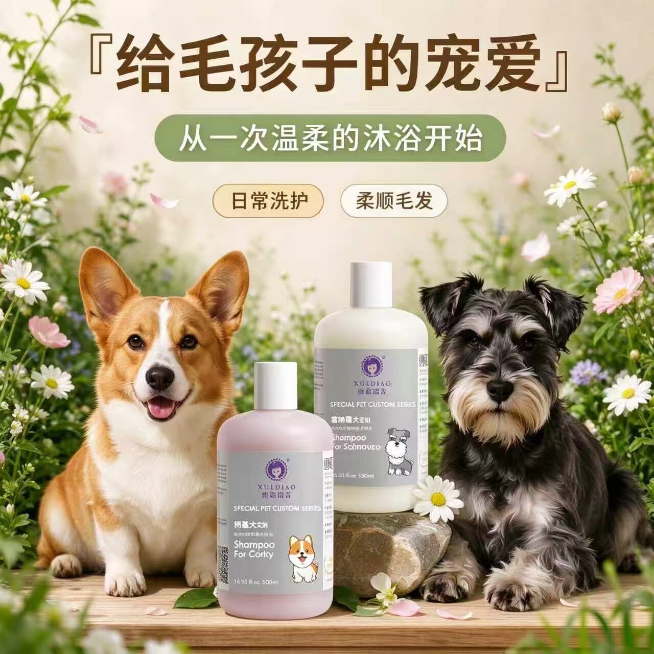 宠物狗狗沐浴露抑菌除臭留香泰迪博美洗护通用金毛洗澡液用品香波