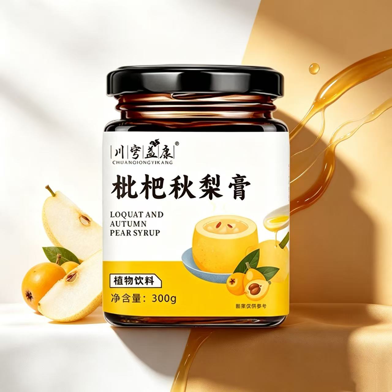 枇杷秋梨膏药食同源膳食营养食品科学配比300g/瓶官方旗舰店正品