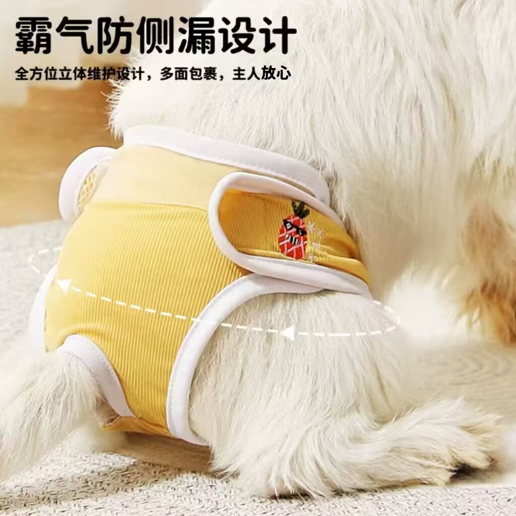 狗狗猫咪生理裤姨妈裤母狗专用宠物内裤经期卫生巾安全裤月经裤