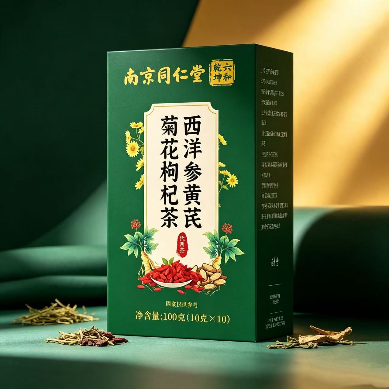 西洋参黄芪菊花枸杞茶独立包装即冲即饮100g/盒官方旗舰店正品