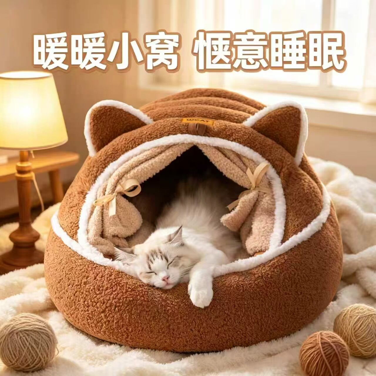 猫窝秋冬季摇篮窝保暖立体耳朵包围式德文布偶猫咪睡觉用宠物窝垫