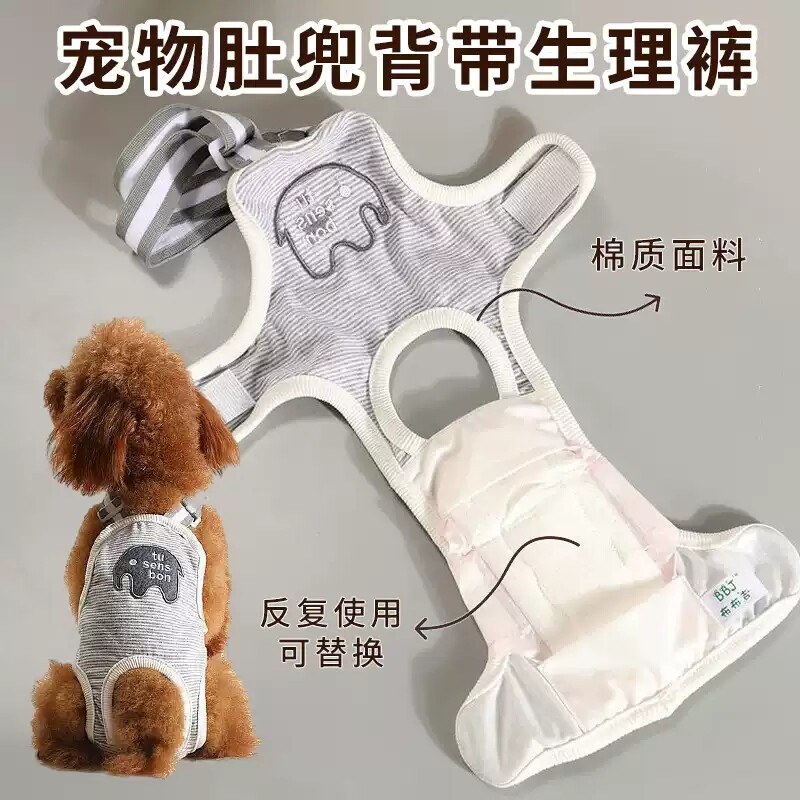 宠物纸尿裤狗狗生理裤泰迪裤尿垫泰迪月经裤宠物尿不湿姨妈裤