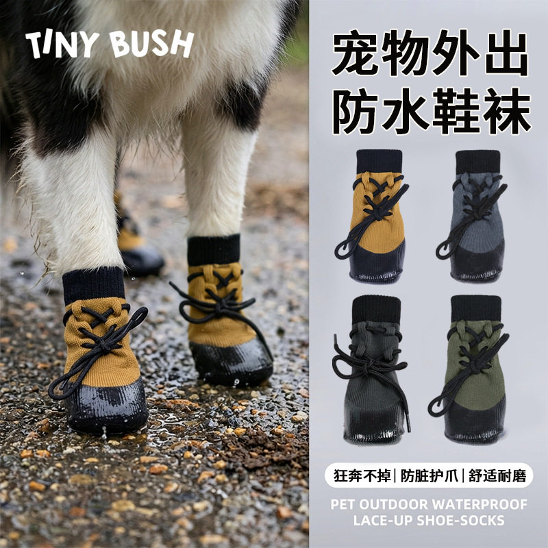 狗狗户外防水鞋防掉防滑泰迪金毛鞋袜脚套四季款不掉宠物运动雨鞋