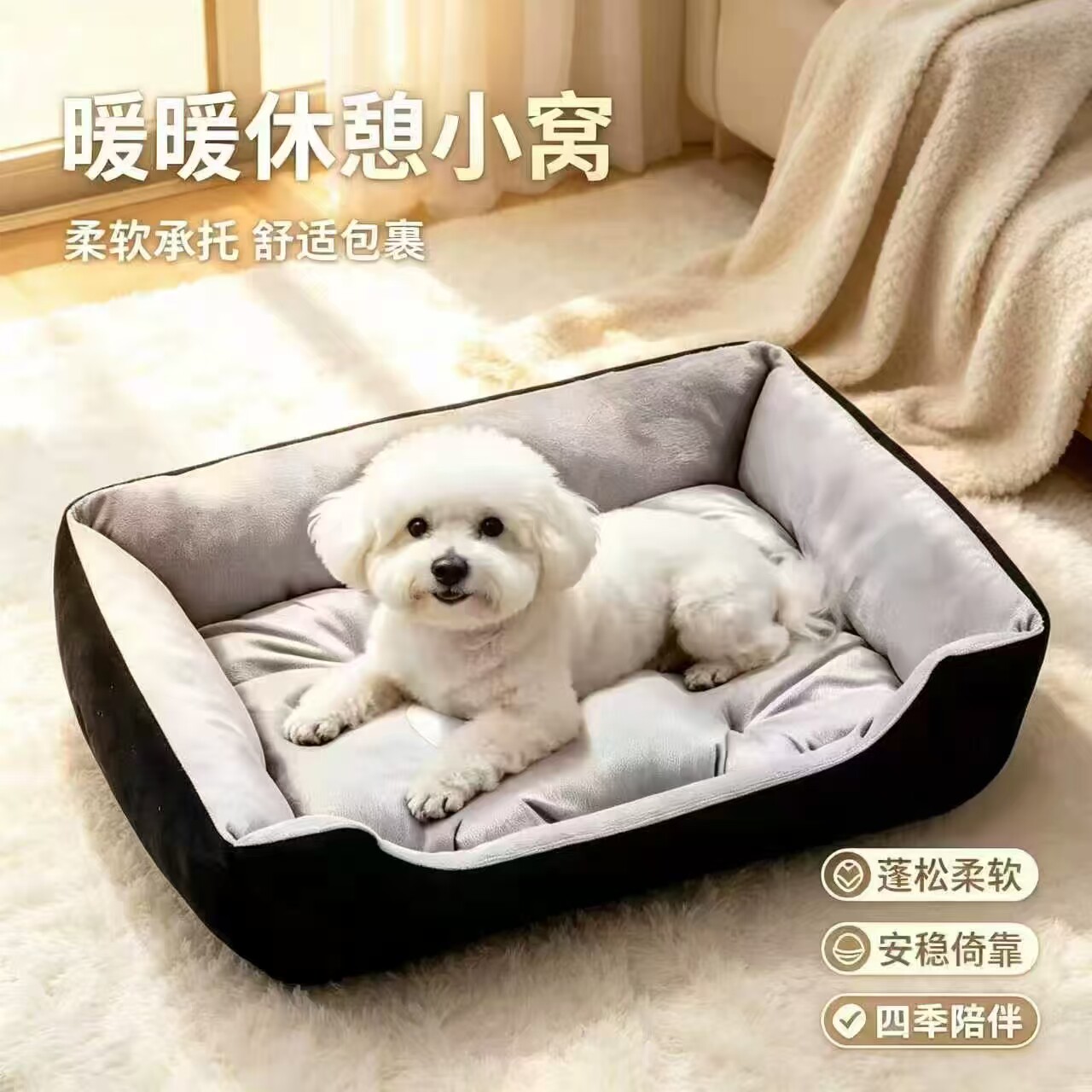 宠物狗窝猫窝狗垫子金毛泰迪保暖四季窝垫子宠物居家用品宠物用品
