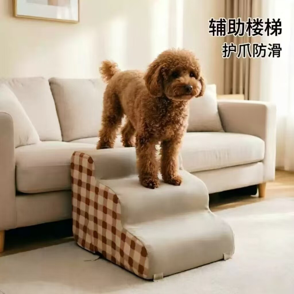 宠物楼梯狗狗楼梯上床台阶防滑可拆洗爬梯爬架爬梯小型老年犬梯子