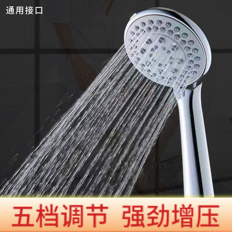 怀昌五档增压调节花洒头手持强劲卫生间淋浴简约淋浴喷头通用接口