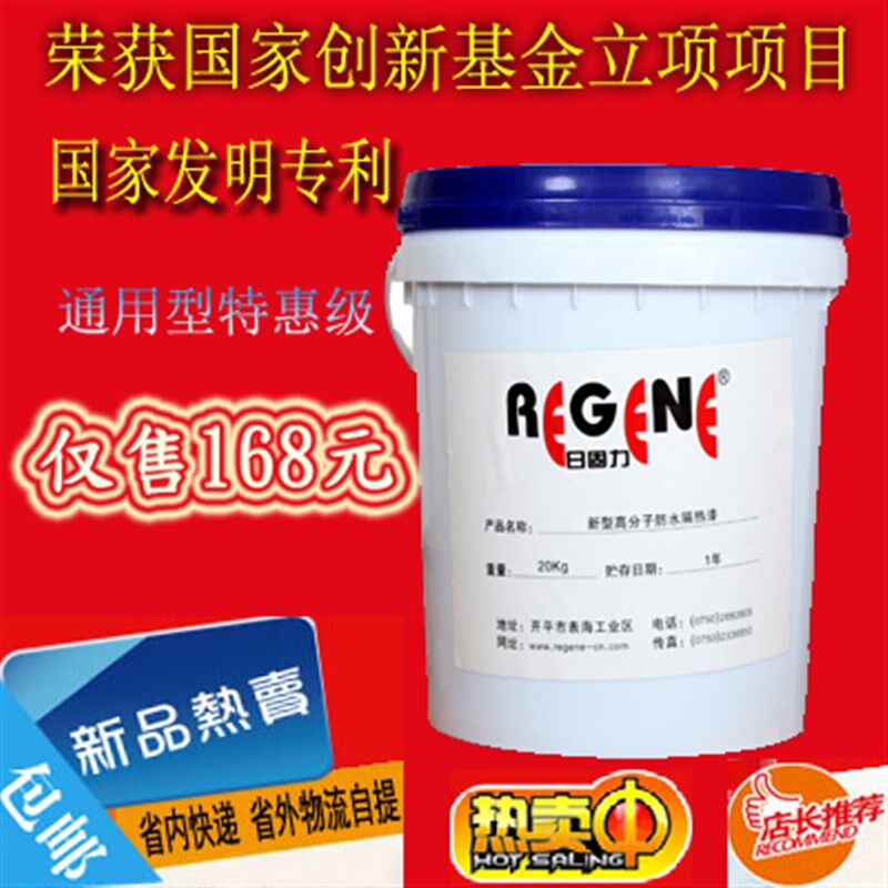 日固力楼顶防水防晒隔热涂料阳光房金属水泥彩钢瓦铁皮屋面防晒漆