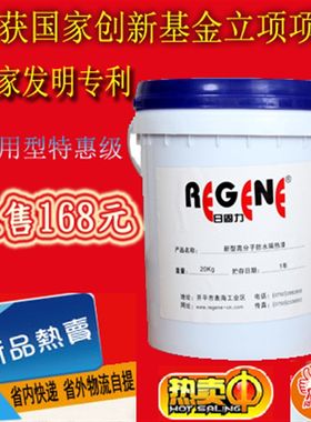 日固力楼顶防水防晒隔热涂料阳光房金属水泥彩钢瓦铁皮屋面防晒漆