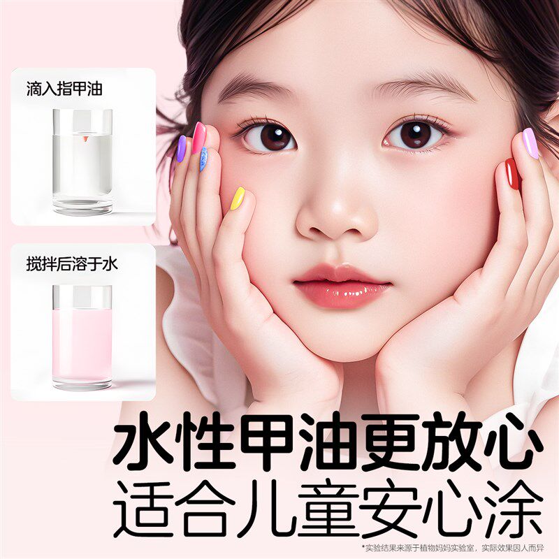 植物妈妈儿童指甲油纯无味植物无毒可撕女孩演出专用舞台彩妆套装